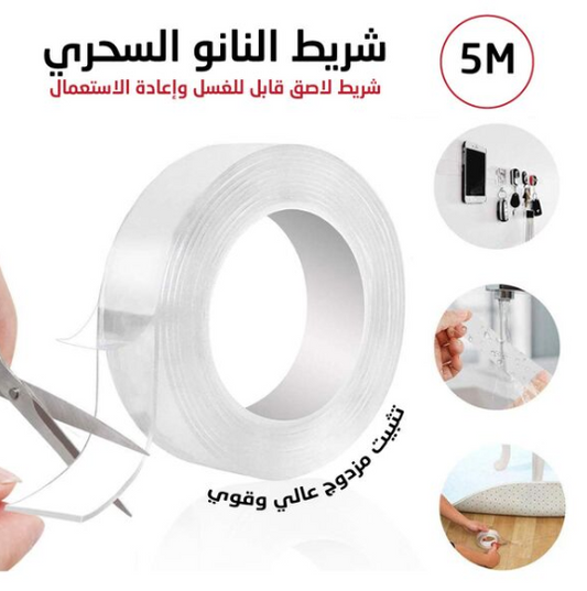 "شريط نانو سكوتش ذو وجهين عالي الأداء 🔧🌟"